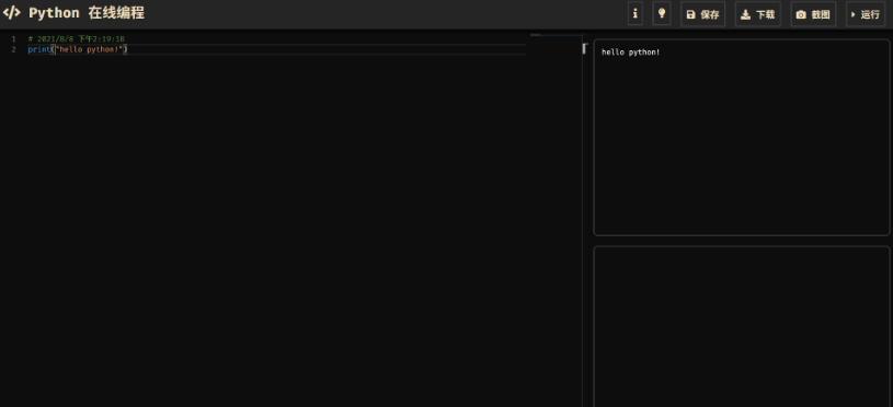 python在线运行编程工具模板源码[网页版]