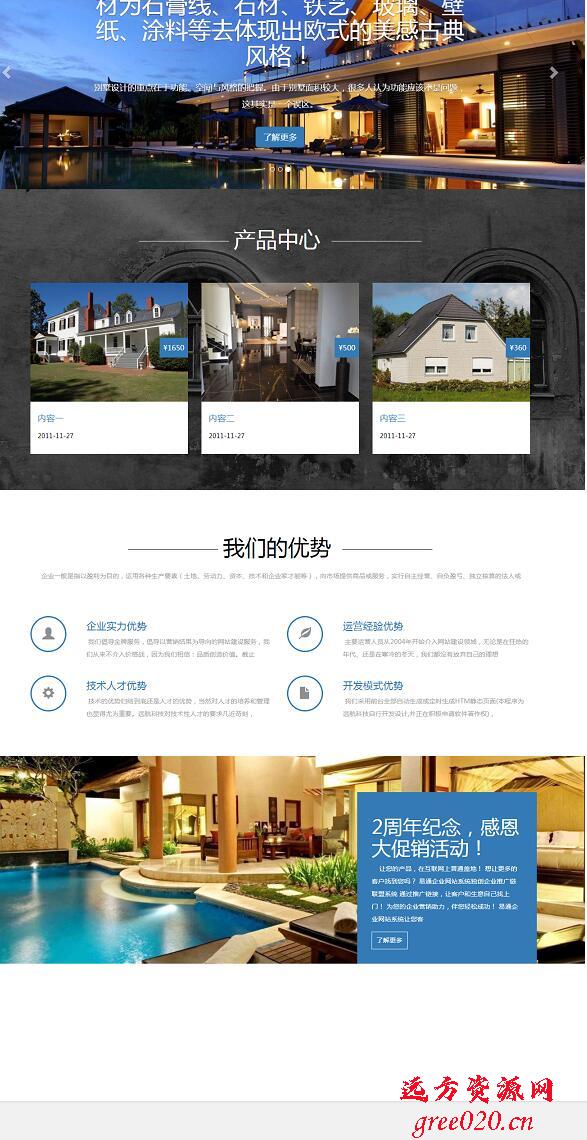 CmsEasy响应式豪华房地产推广销售展示网站模板(图1) CmsEasy响应式豪华房地产推广销售展示网站模板(图1)
