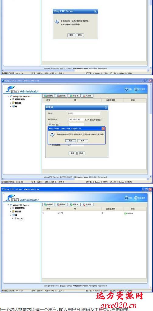 FTP服务器管理软件 Wing Ftp Server v7.0.2 多国语言中文安装版(图1) FTP服务器管理软件 Wing Ftp Server v7.0.2 多国语言中文安装版(图1)