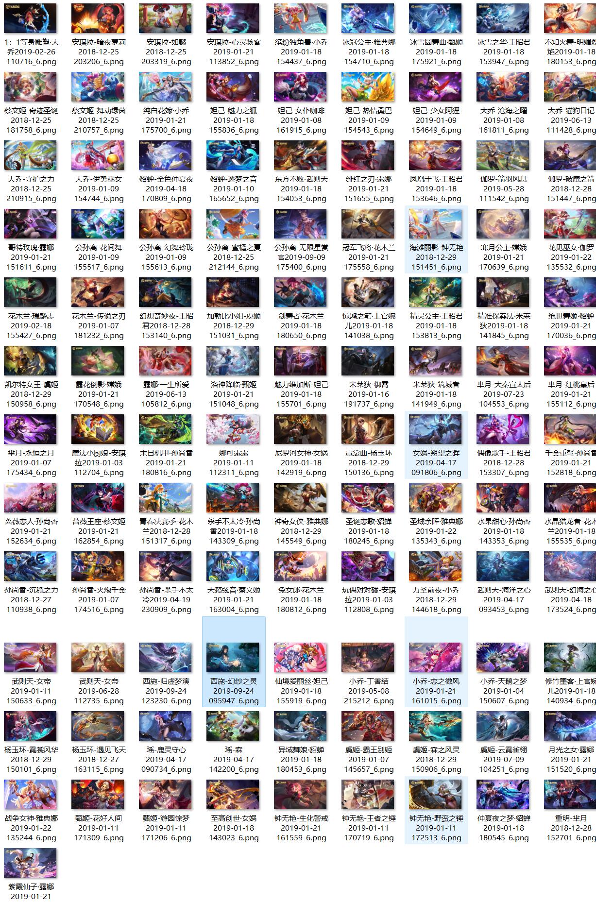 109张王者荣耀4K蓝光壁纸(图2)