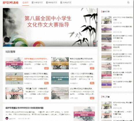 逗号文库系统(文档付费下载系统) v2.0