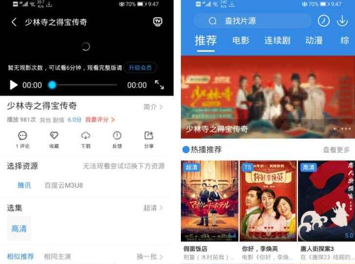 萝卜影视4.0.5源码【完美修复完整版】