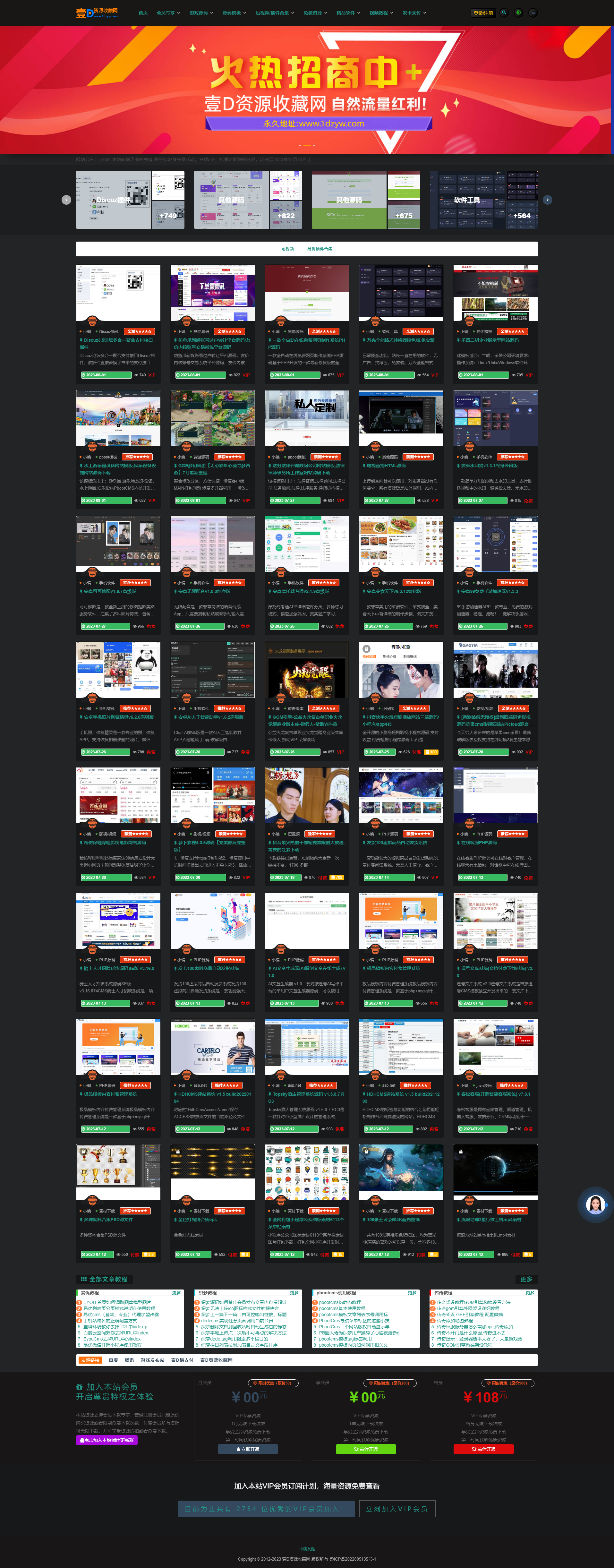 本站源码出售-附带授权-无数据-可以测试