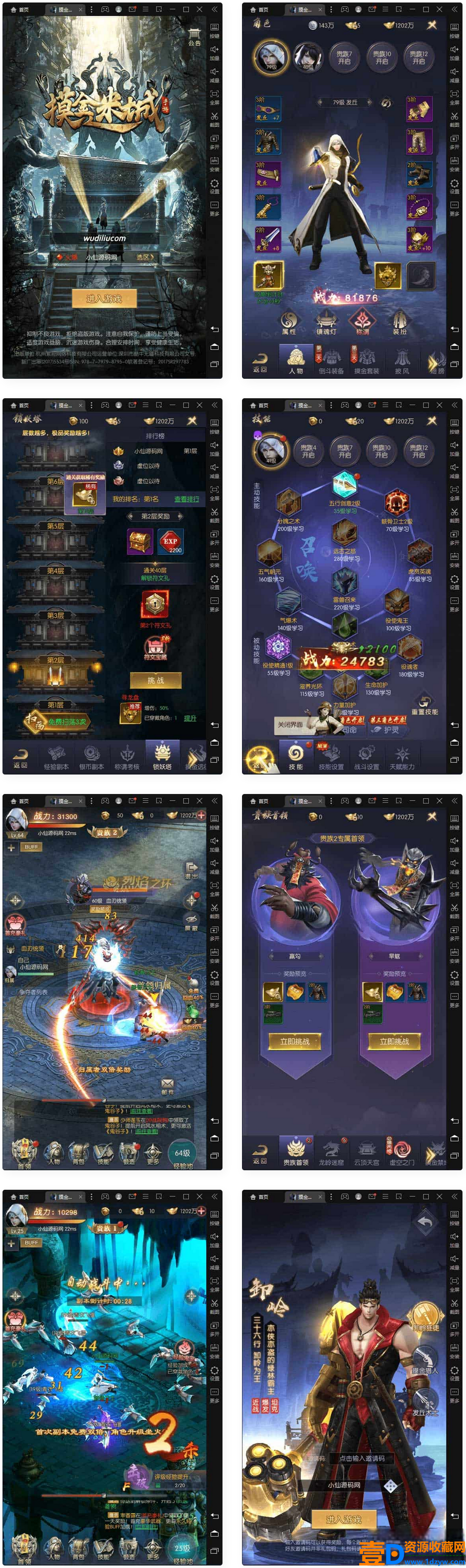 摸金迷城_全网首发_放置摸金挂机手游版本_VM镜像一键端+Linux学习手工端