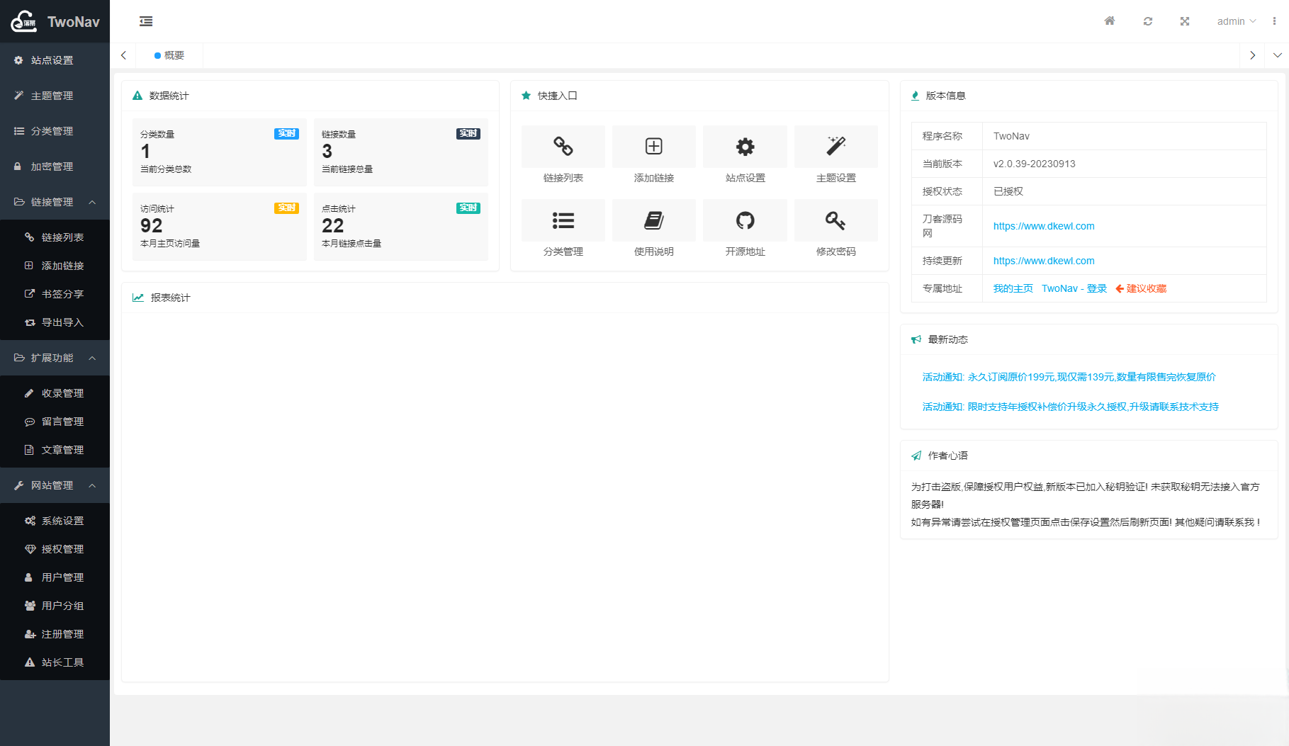 2023全新TwoNav开源网址导航系统源码 | 去授权版(图3) 2023全新TwoNav开源网址导航系统源码 | 去授权版(图3)