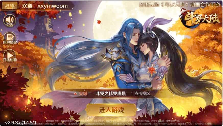 新斗罗修罗唐晨_回合制新斗罗修罗唐晨VM镜像单机一键端+Linux学习手工外网服务端_安卓IOS苹果双端_GM授权后台_通用视频教程