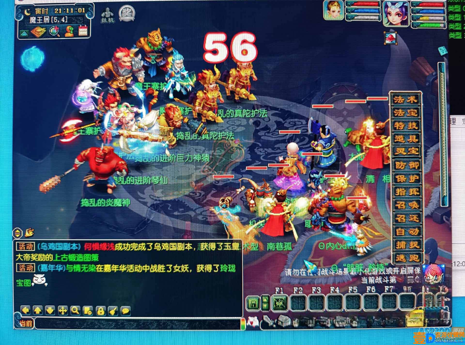 [端游] 梦幻西游2023单机版一键启动全网所有版本打包123网盘高速下载(图4)