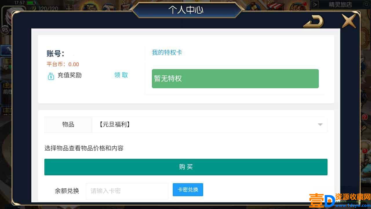 《阿拉德之怒之自在阿拉德一二三全觉》：经典3D横版闯关格斗剧情手游，附带Linux服务端(图3)