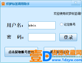 织梦标签调用小助手附带喊麦音效(图4)