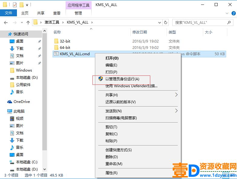 Win10专业版激活工具