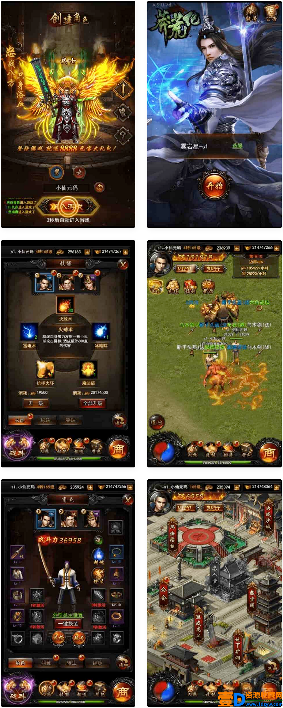热血传奇之莽荒记H5：支持三网，Win学习手工端，提供GM物品充值后台