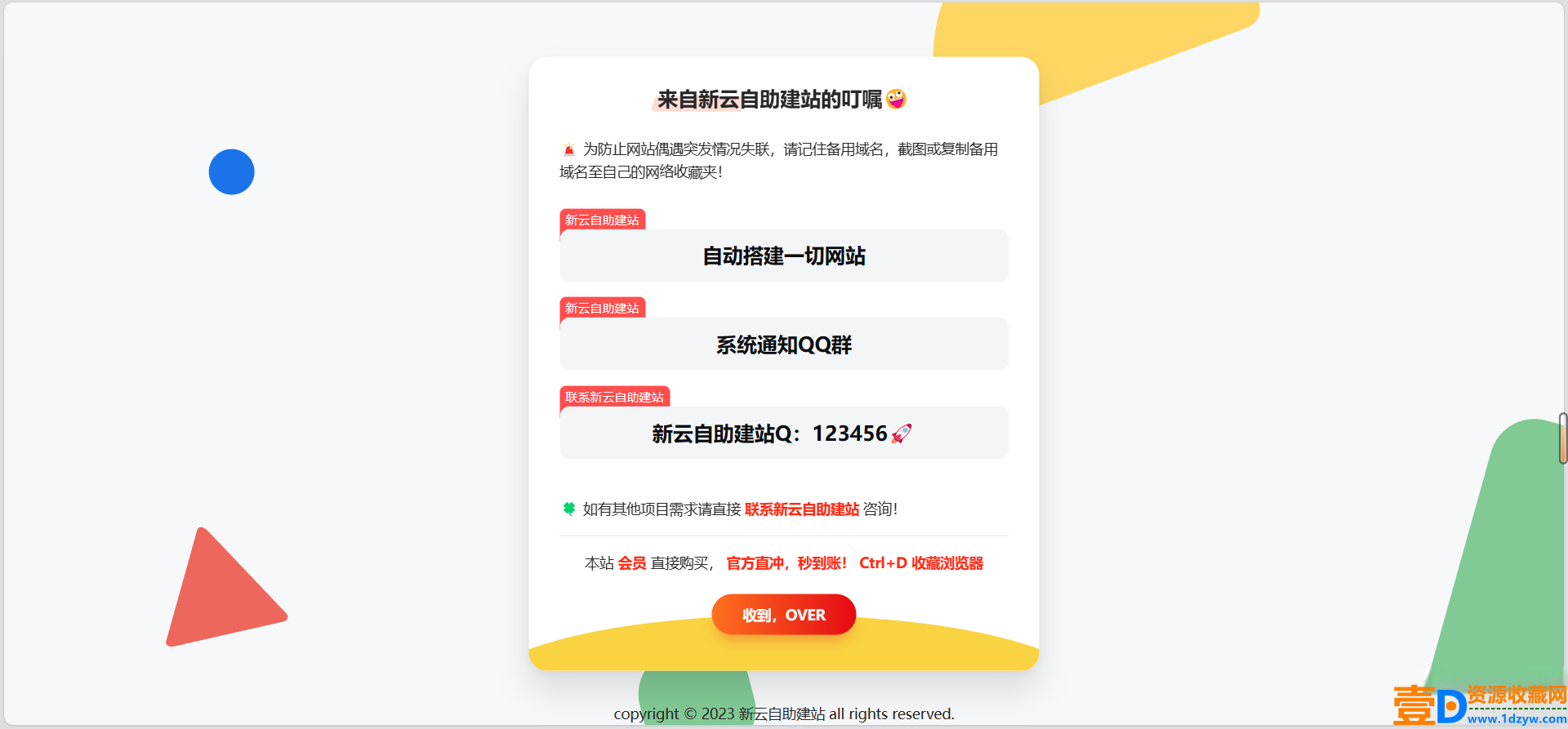 自适应卡片网址导航网站发布页源码(图1)
