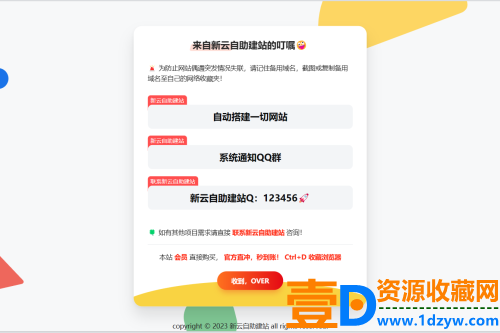 自适应卡片网址导航网站发布页源码
