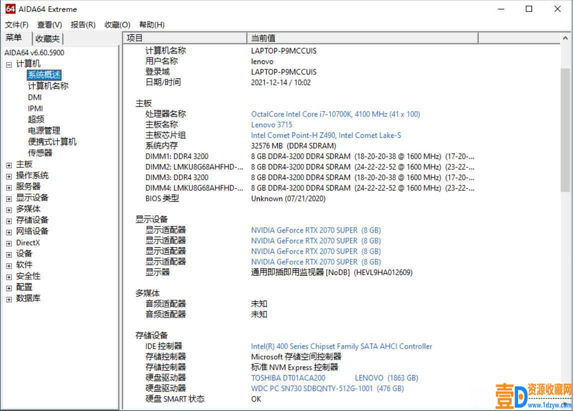 AIDA64 v7.0.0免激活绿色版