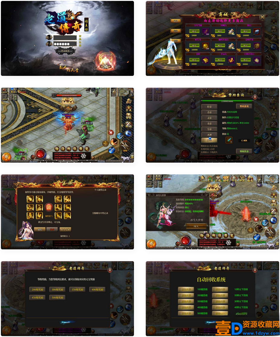 白日门传奇之老道修真版5.0》单职业特色传奇手游Win服务端架设教程及通用视频设置，含GM网页后台支持（安卓和苹果IOS双端）