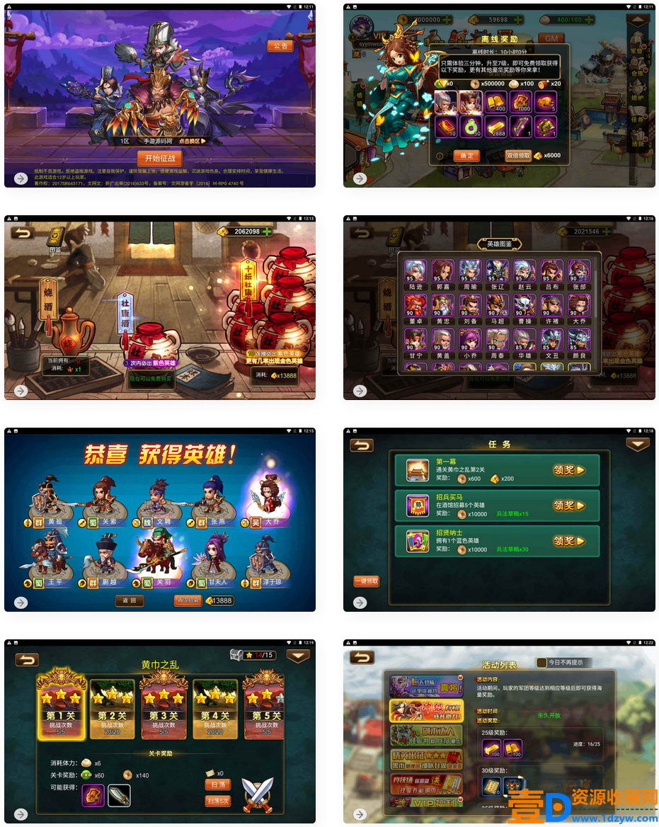 三国策略之三国帮全网通手游Win服务端架设教程及通用视频设置，含新版GM网页授权后台