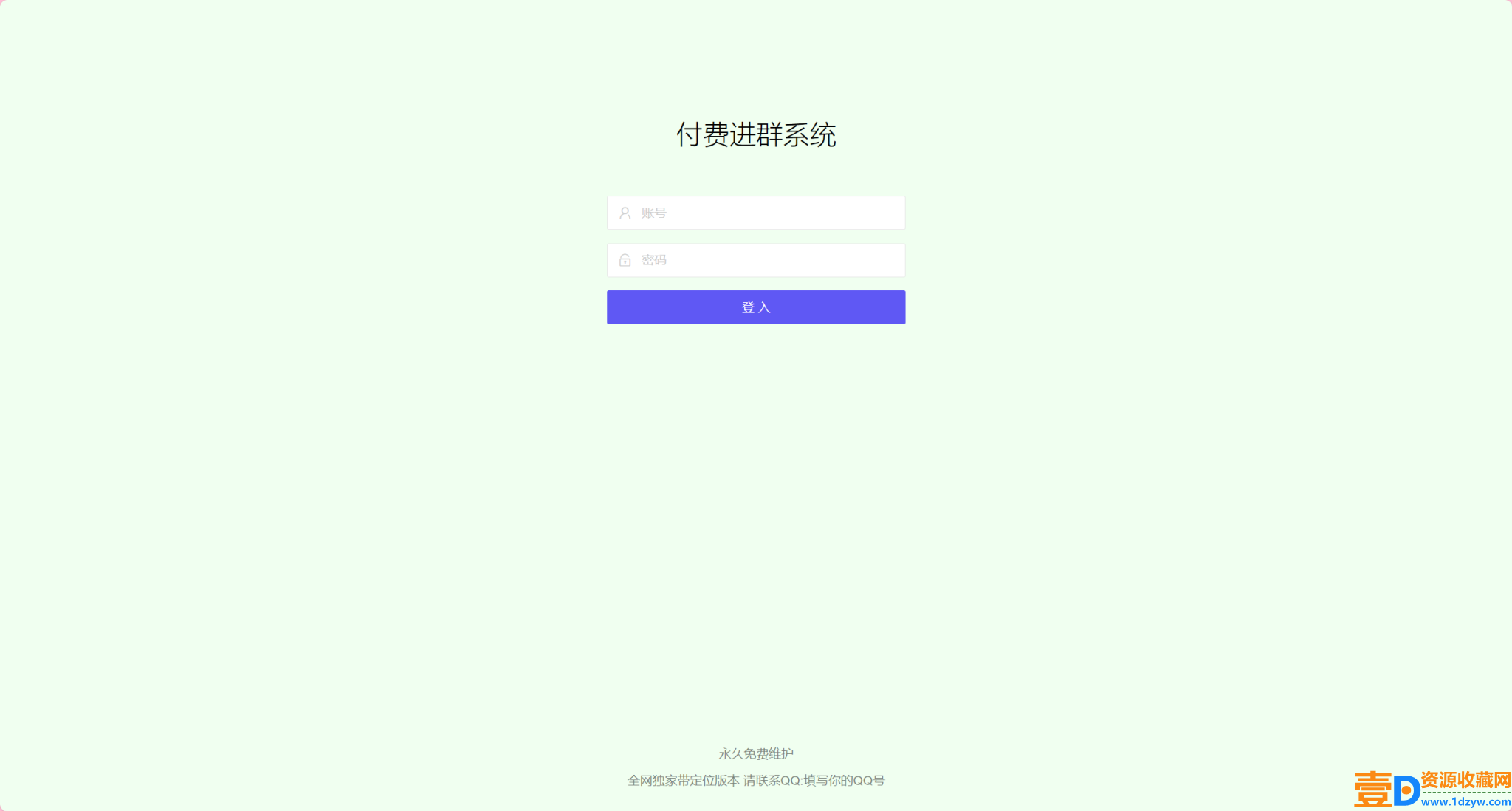 某鱼购买的付费进群系统源码 带定位完整版附教程(图2)