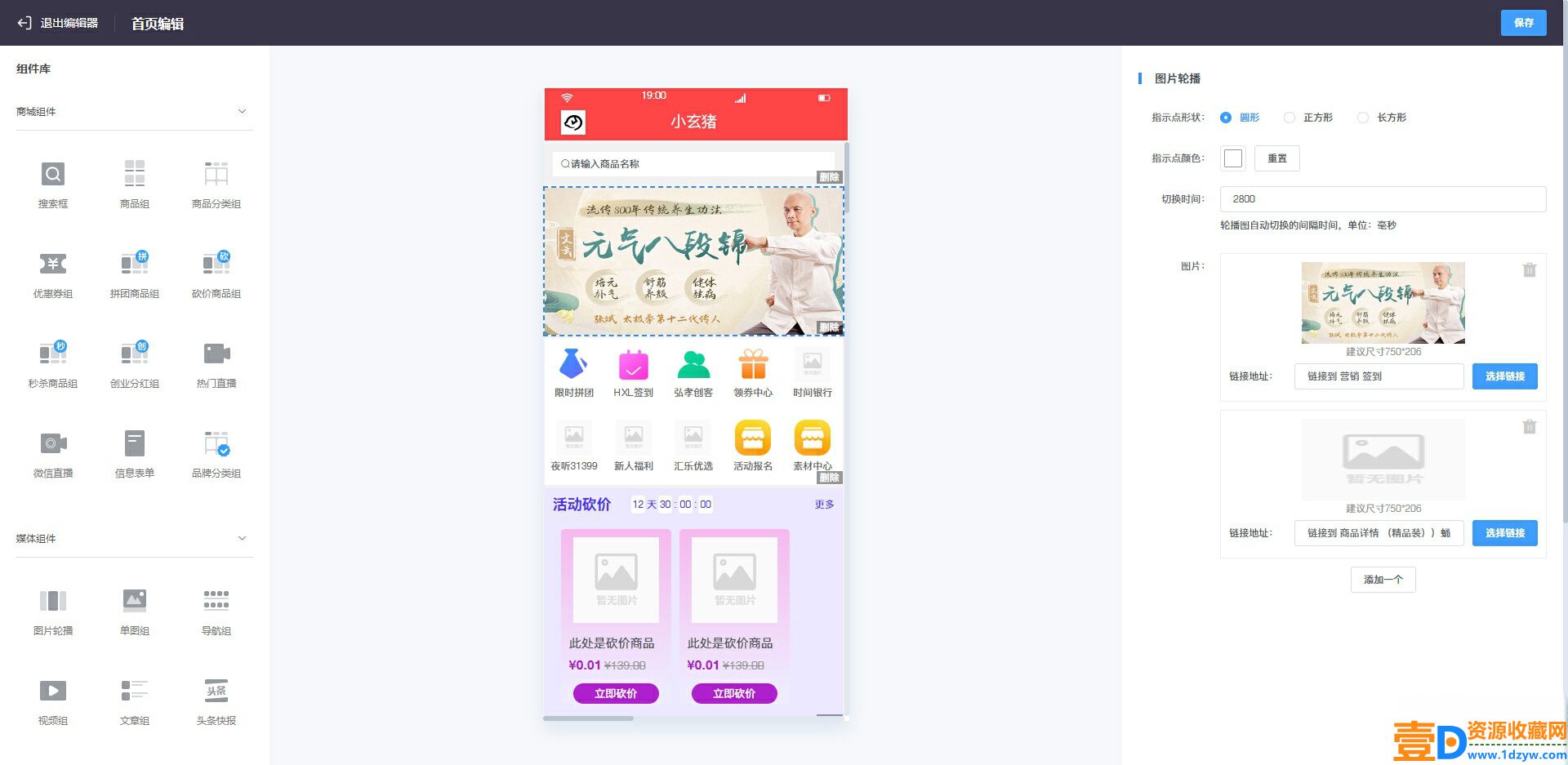 多商户小程序开源商城源码 打造微信商城新零售网店
