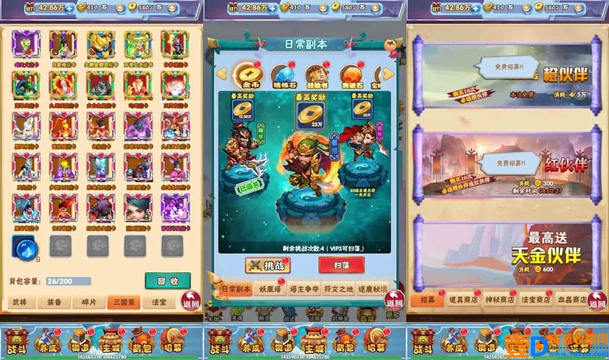 南天门H5换皮版，三网通用语音视频教程，WIN学习手工服务端，GM充值后台(图3)