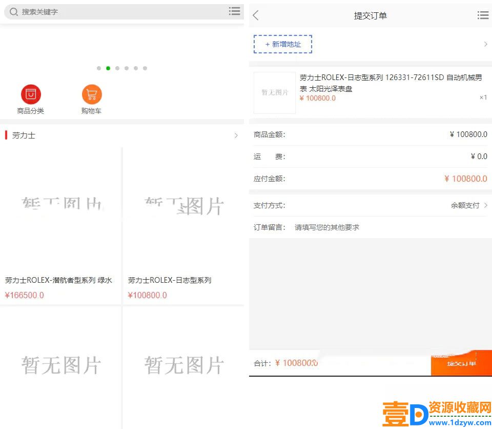 海外购物商城+即时通讯IM源码