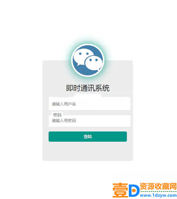 海外购物商城+即时通讯IM源码(图2)
