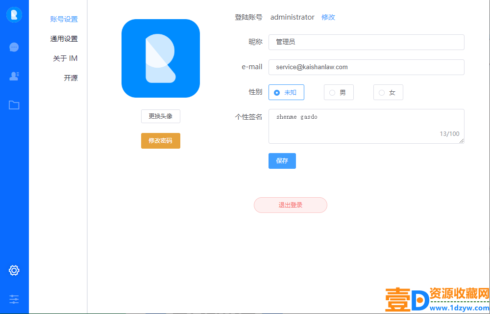 带前后端H5即时通讯聊天系统源码(图7)