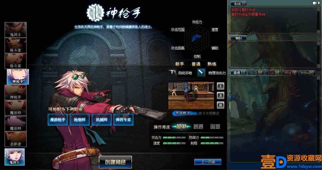 DOF封神70女鬼二觉版本PVF_经典3D冒险格斗闯关西方魔幻端游2024年1月1日最新打包WIN服务端_通用视频架设教程_等级补丁_完整客户端(图3)