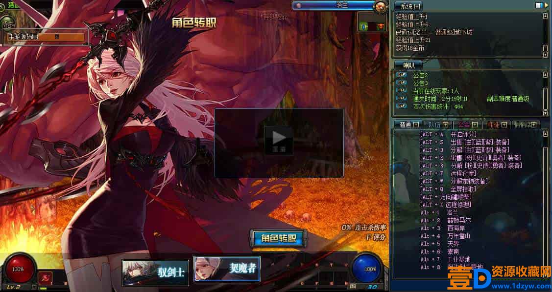 DOF封神70女鬼二觉版本PVF_经典3D冒险格斗闯关西方魔幻端游2024年1月1日最新打包WIN服务端_通用视频架设教程_等级补丁_完整客户端(图7)