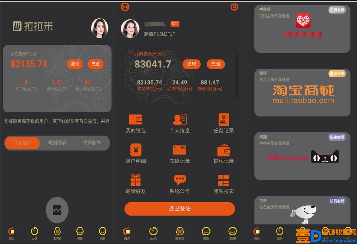 拉拉米抢单发单系统源码 二开带视频介绍 放量功能