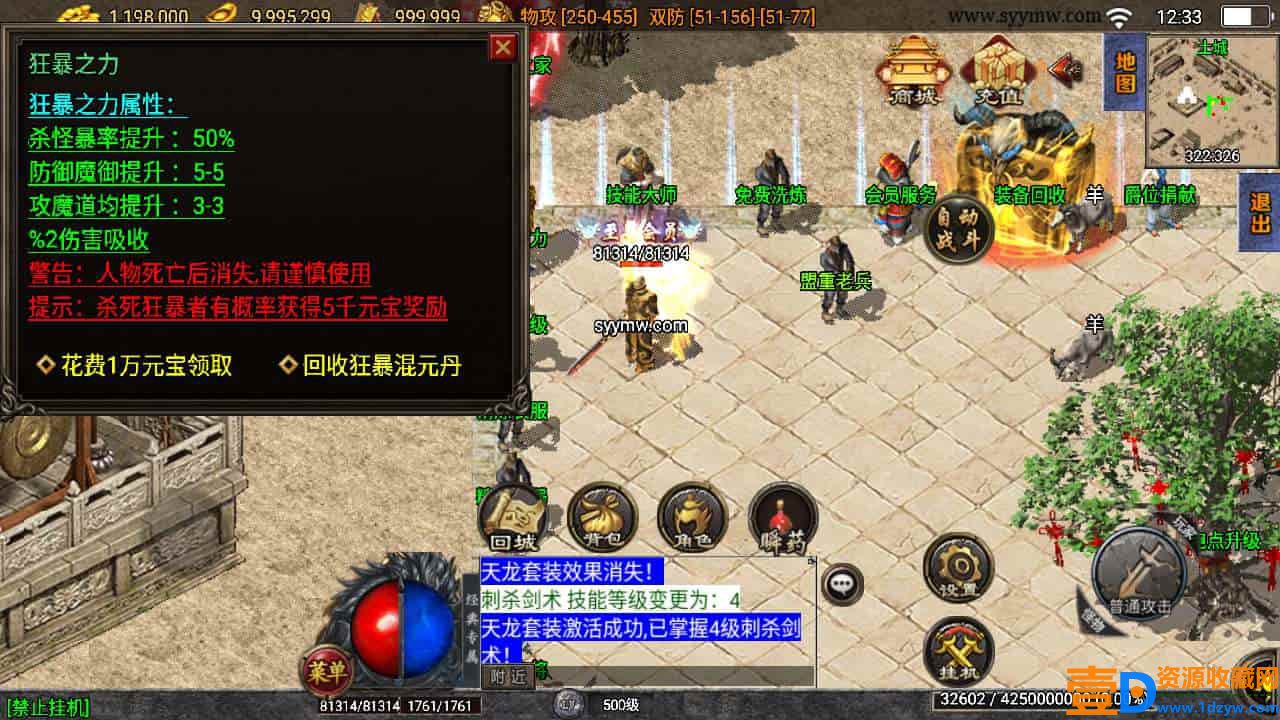 战神引擎_之通天传奇月卡版_三职业特色传奇手游_2024年1月6日最新打包Win服务端_通用视频架设教程(图4)