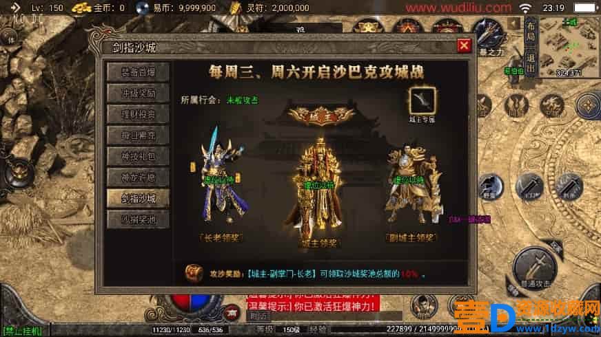 战神引擎_全新武易归来OL三职业[白猪3]版传奇手游_通用视频教程_GM物品充值后台_安卓IOS苹果双端(图3)