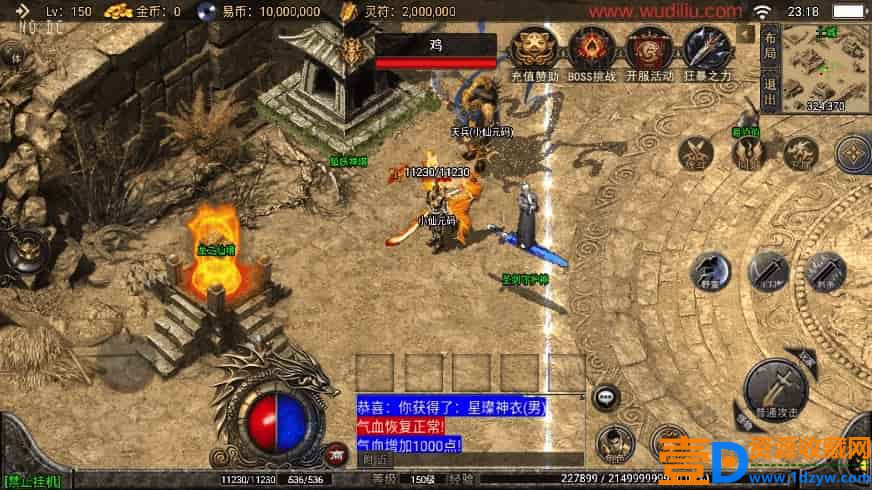 战神引擎_全新武易归来OL三职业[白猪3]版传奇手游_通用视频教程_GM物品充值后台_安卓IOS苹果双端(图4)