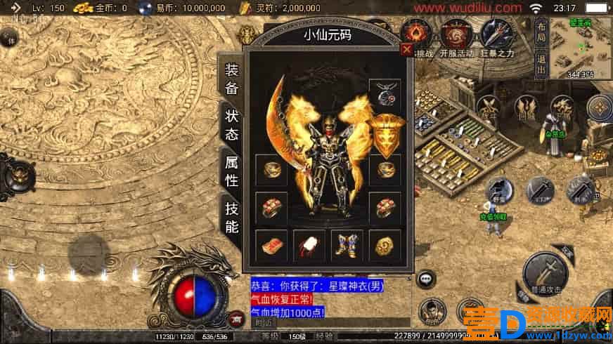 战神引擎_全新武易归来OL三职业[白猪3]版传奇手游_通用视频教程_GM物品充值后台_安卓IOS苹果双端(图2)