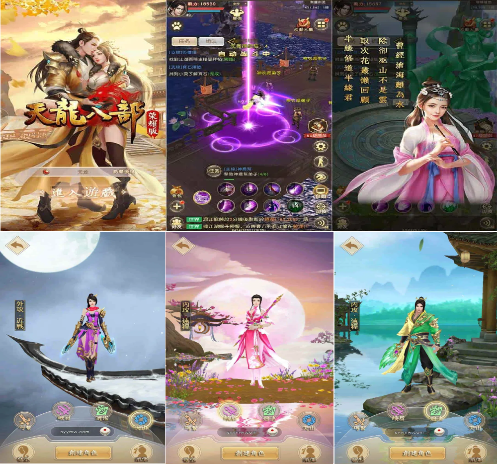 新天龙八部荣耀版 配套加密解密工具 经典金庸武侠江湖手游 2024年1月10日最新打包Linux服务端