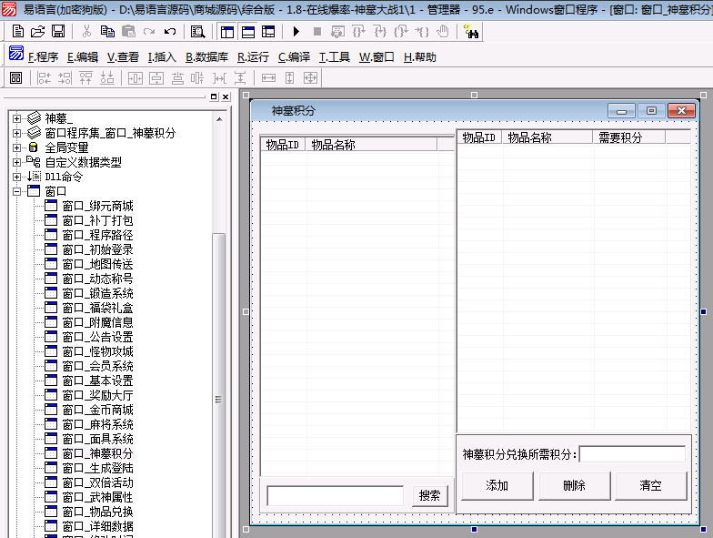 破天一剑神墓挑战赛商城源码，神墓大战，在线爆率，套装功能，去后门版，完整源码(图4)