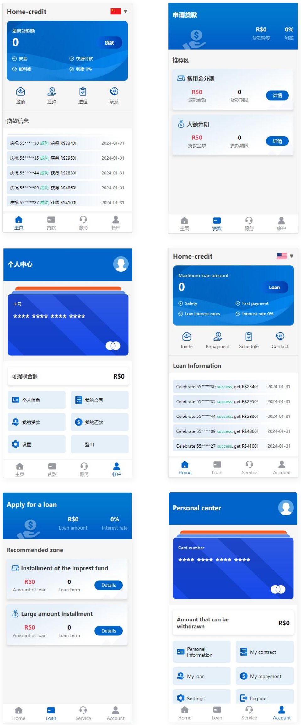 Home-credit贷款平台软件源码 – 海外线上双语贷款产品大全源码(图2)