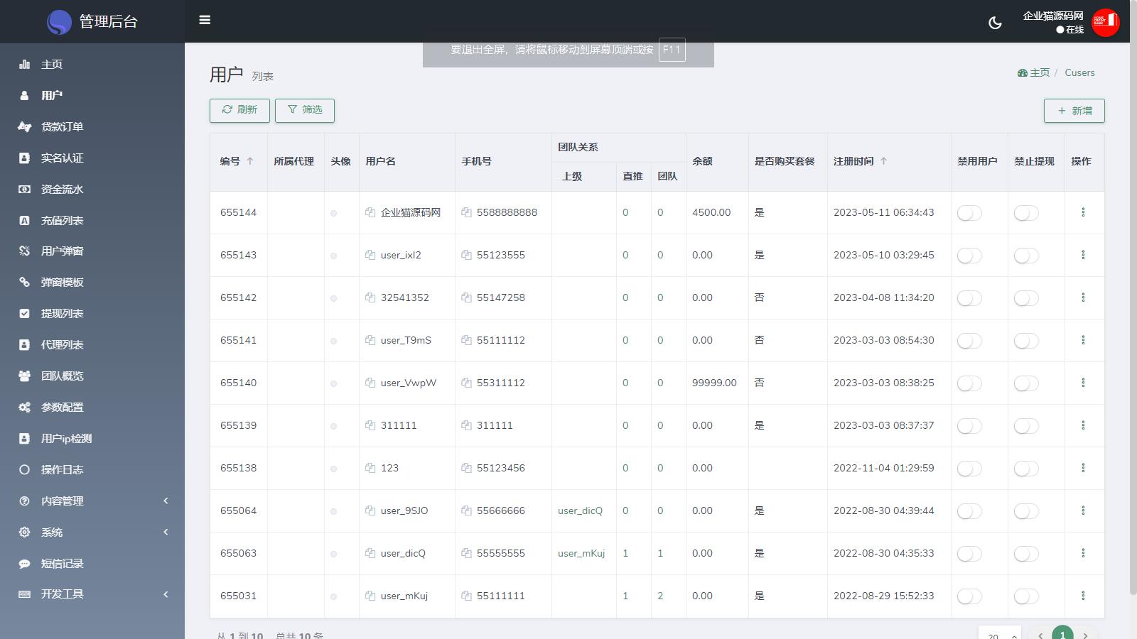 Home-credit贷款平台软件源码 – 海外线上双语贷款产品大全源码(图3)
