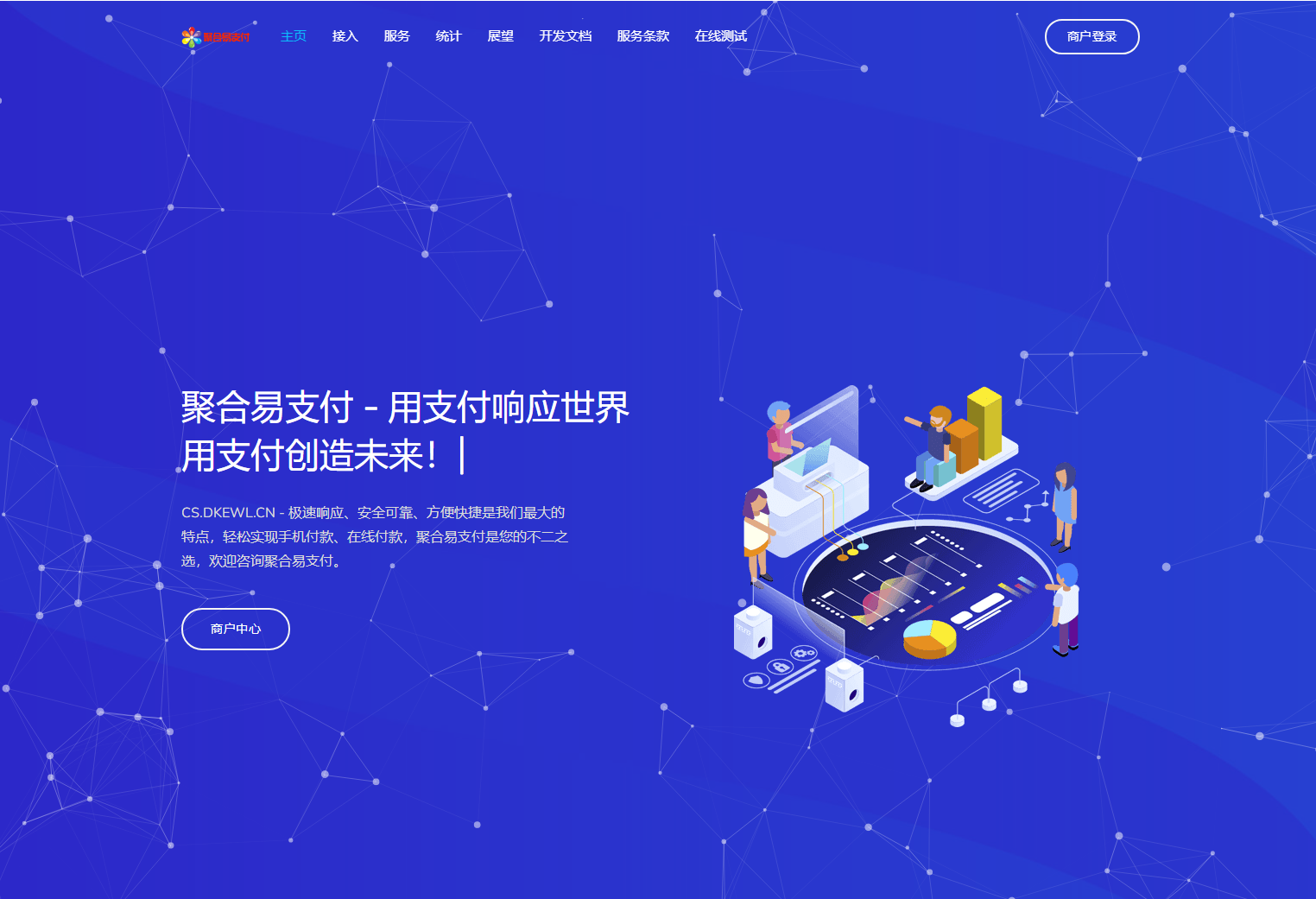 2024最新易支付系统全开源 -支持USDT交易