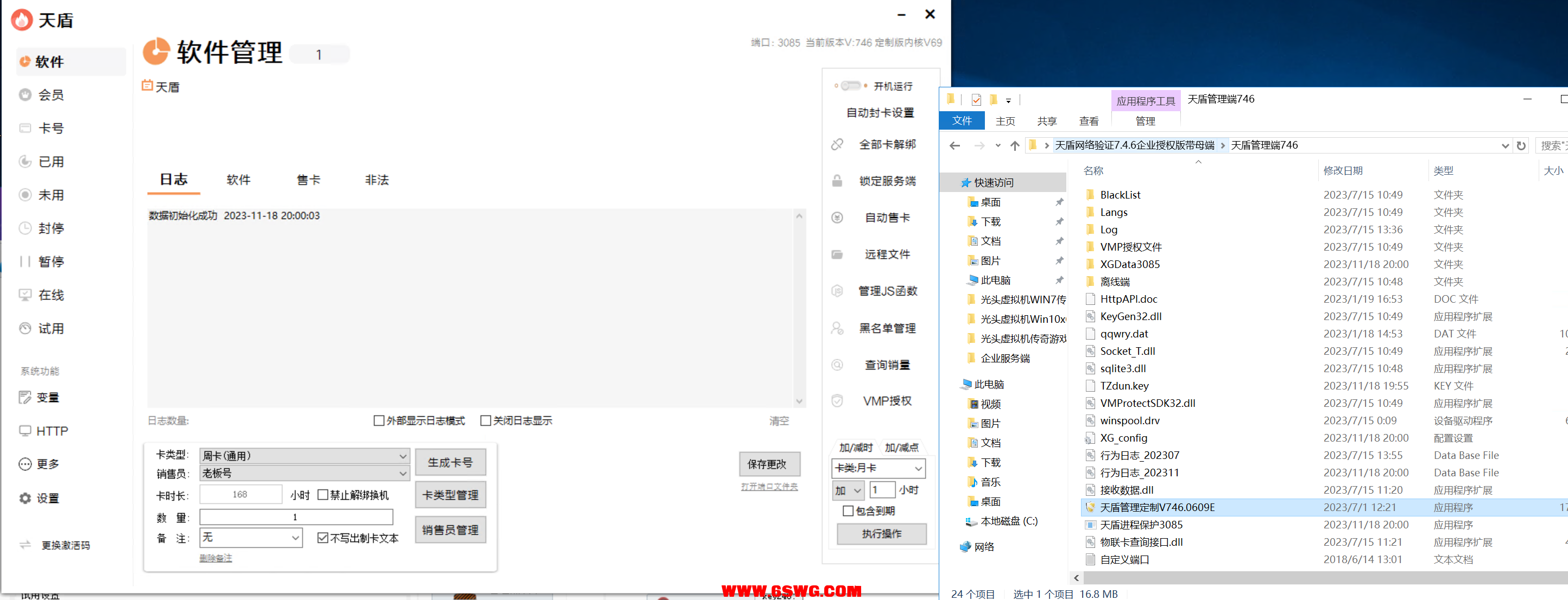 天盾网络验证源码带视频教程(图1)
