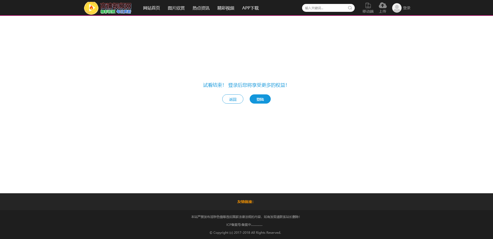 三端精品高清影视频点播网站源码 3级分销 各种充值渠道 带完整后台(图2)