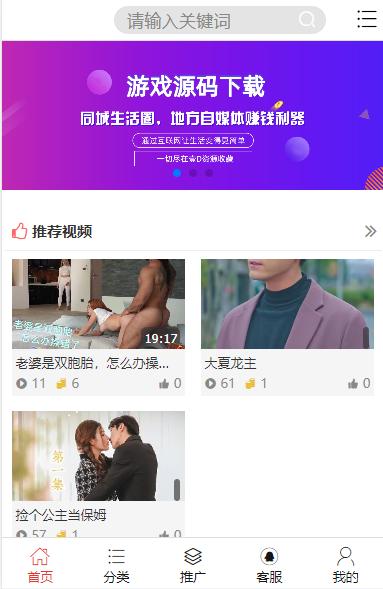 三端精品高清影视频点播网站源码 3级分销 各种充值渠道 带完整后台(图4)