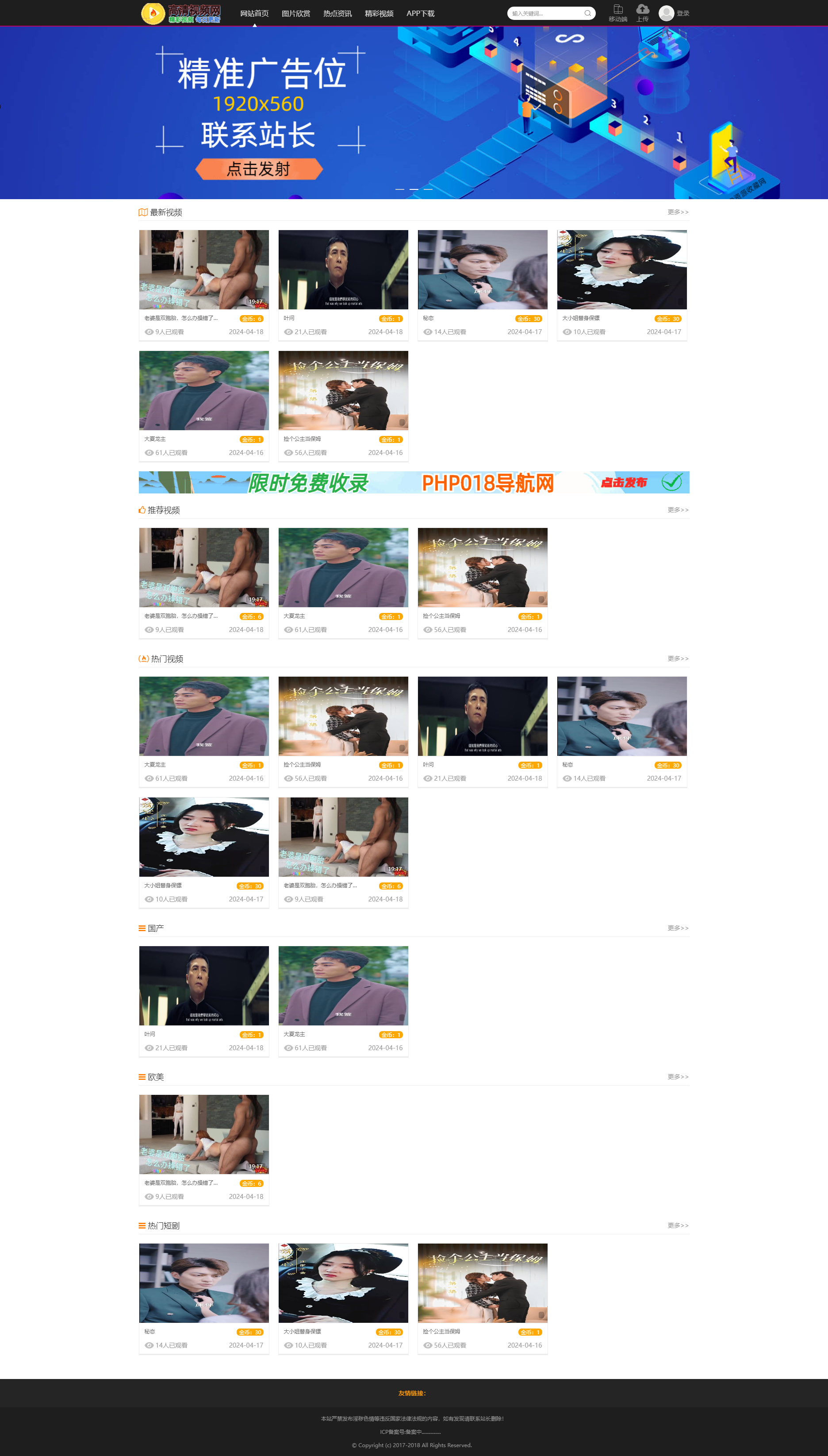 三端精品高清影视频点播网站源码 3级分销 各种充值渠道 带完整后台