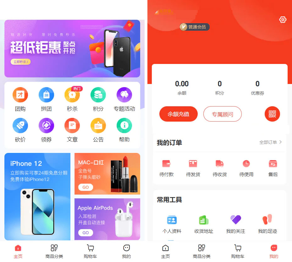 完美运营版商城\虚拟商品全功能商城\全能商城小程序\智慧商城系统\全品类百货商城