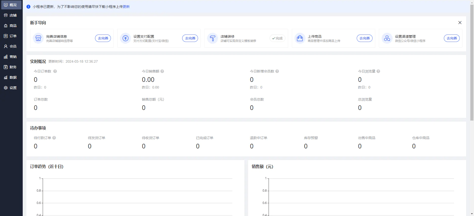 完美运营版商城\虚拟商品全功能商城\全能商城小程序\智慧商城系统\全品类百货商城(图4)