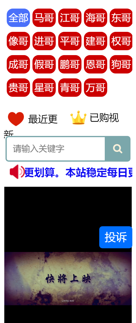 简单亲测\最新视频打赏系统\附教程\完美运营(图1)