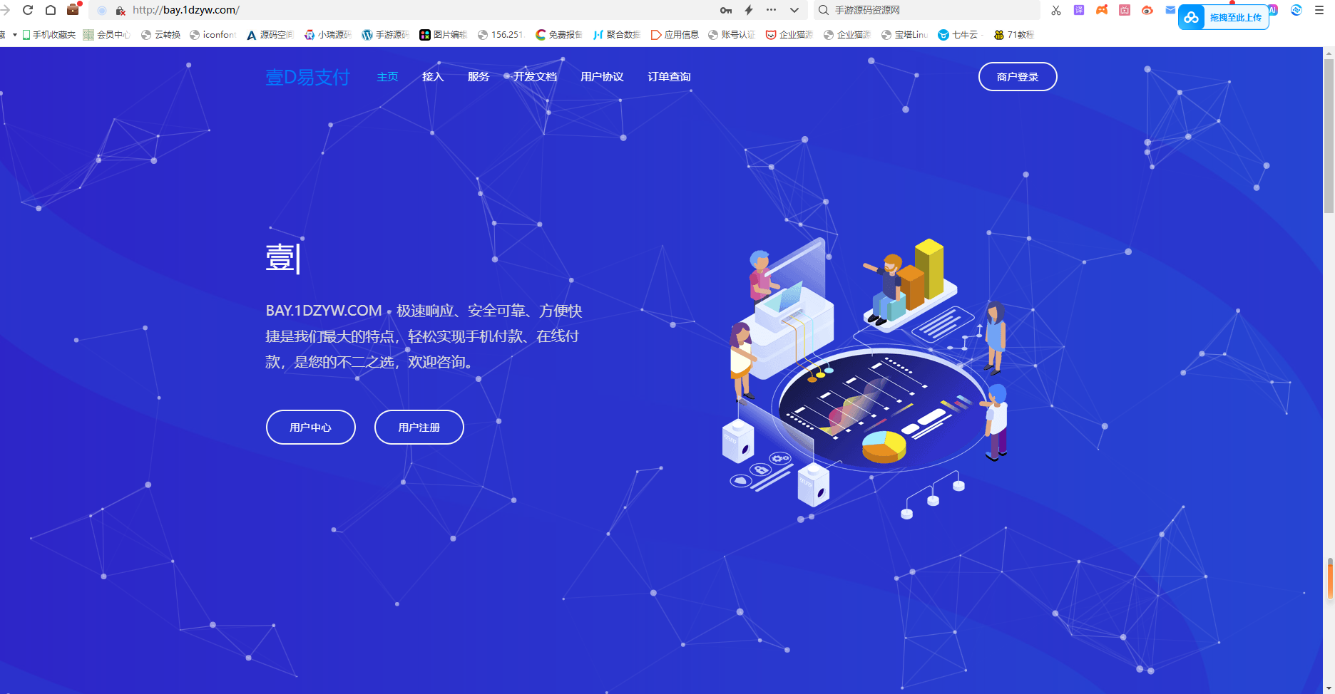 聚合易支付系统开源版-可运营无加密版-附安装教程(图2)