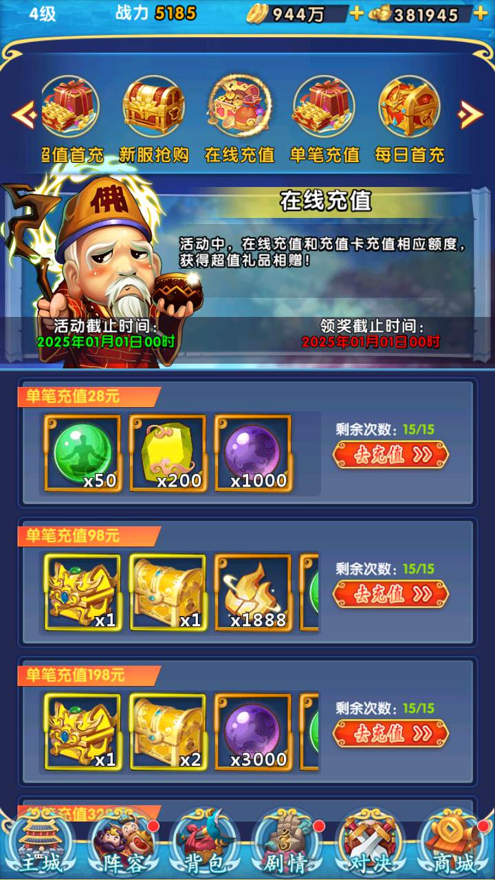 稀有卡牌回合手游 少年西游记内购版 最新整理Linux手工服务端+安卓苹果双端+多区跨服+CDK授权后台+详细搭建教程+视频教程(图5)