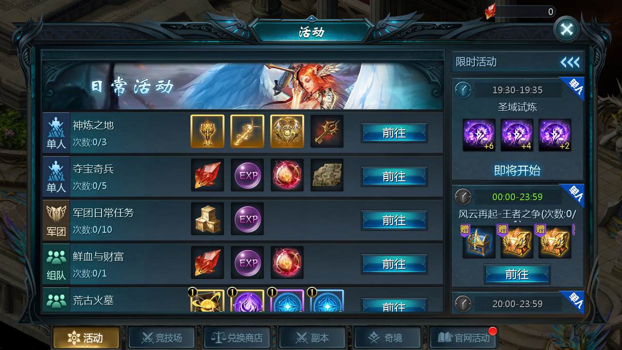 魔域之山海异界版 站长推荐3D西方魔幻1655互通魔域手游-2024年5月最新打包Linux服务端源码视频架设教程-永久本地验证-永久本地注册-配套GM工具-安卓版本！(图7)