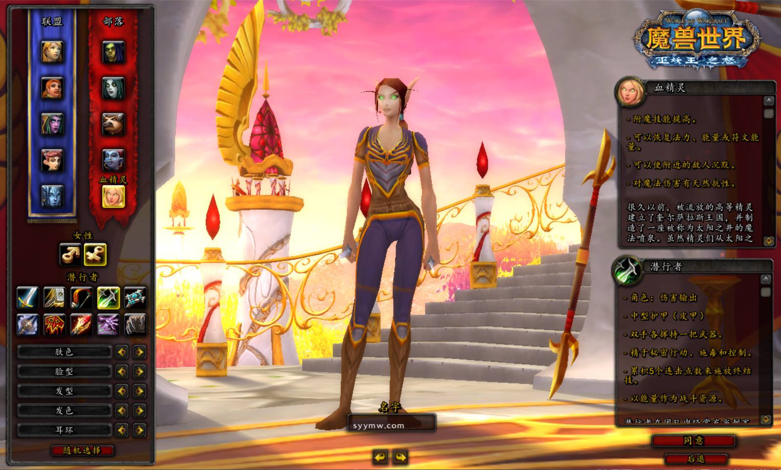 wow魔兽世界之和谐魔兽 站长典藏怀旧西方魔幻3D巨作端游-2024年5月最新打包Win服务端源码视频架设教程-网页注册-假人-GM指令教程-完整PC客户端！(图3)