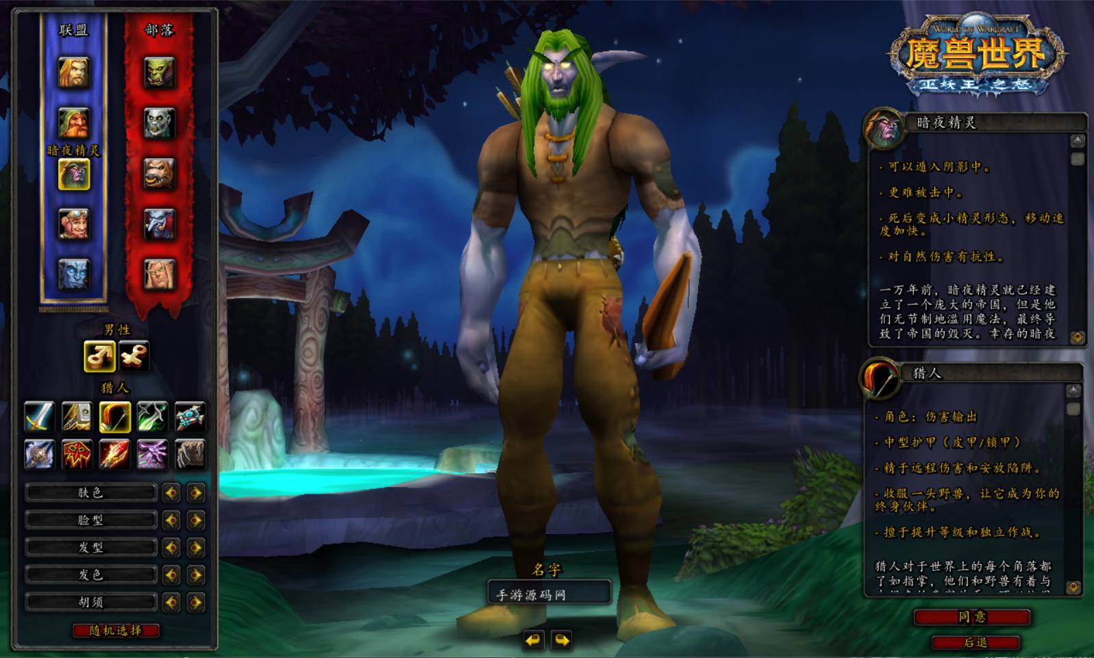 wow魔兽世界之和谐魔兽 站长典藏怀旧西方魔幻3D巨作端游-2024年5月最新打包Win服务端源码视频架设教程-网页注册-假人-GM指令教程-完整PC客户端！(图4)